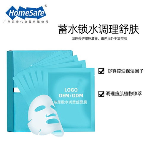 家安化妝品 專業面膜OEM加工與衛生用品的生產優勢