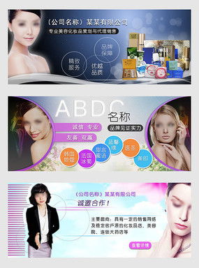 紅動中國，美麗綻放 女性化妝品公司網站設計模板素材精選